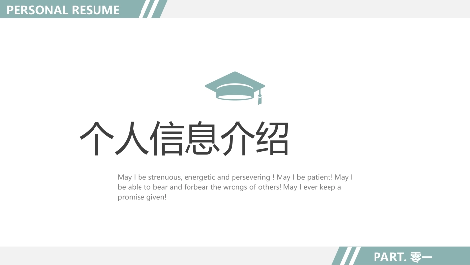 研究生复试模板442.ppt_第3页