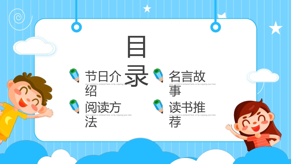 世界读书日主题教育36.ppt_第3页
