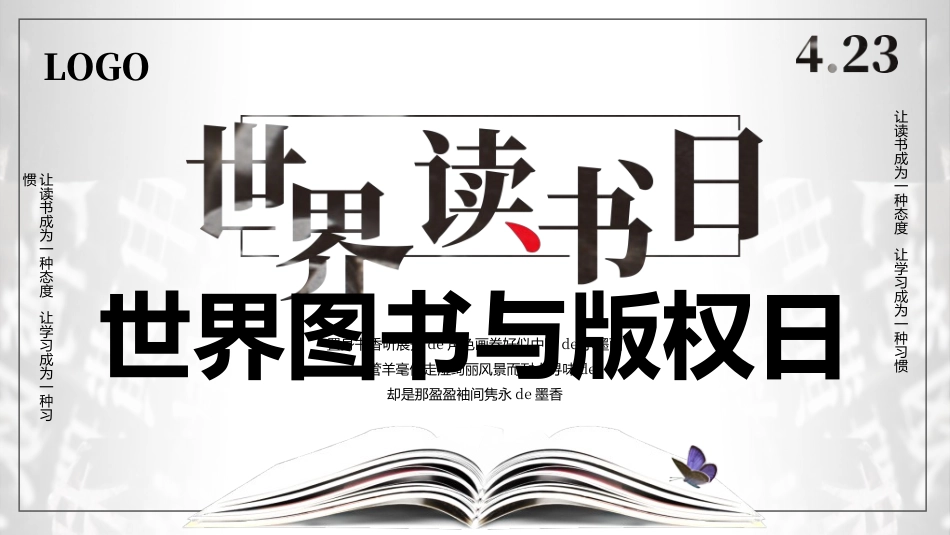 世界读书日主题教育33.ppt_第1页
