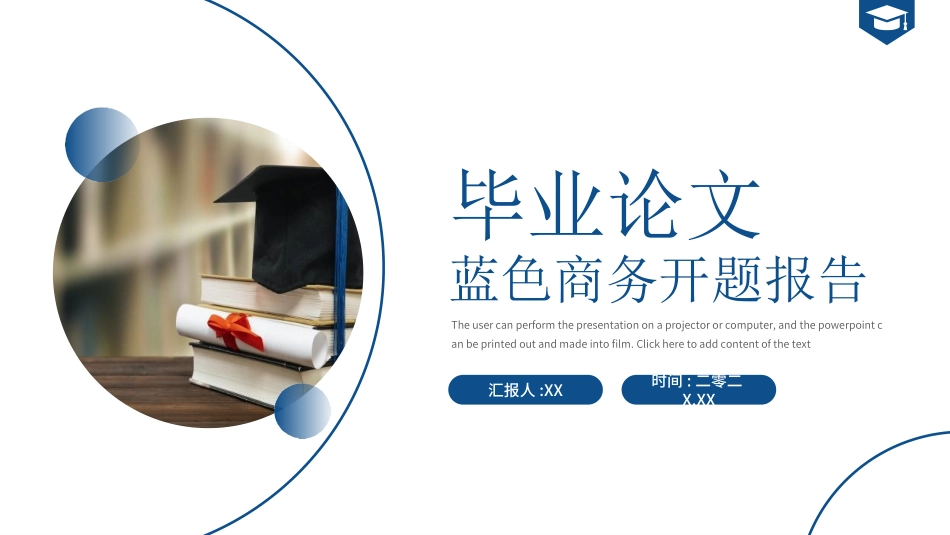 毕业论文答辩模板0032.ppt_第1页