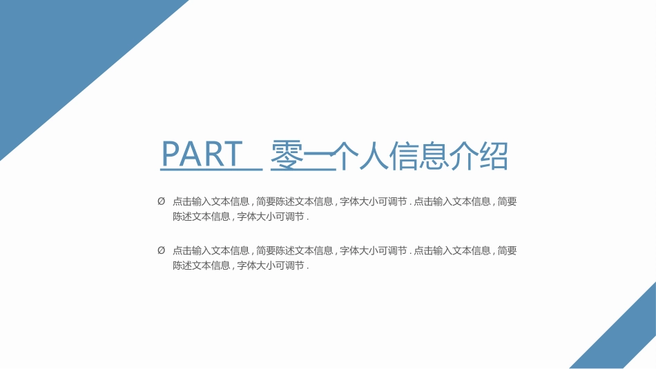 研究生复试模板352.ppt_第3页