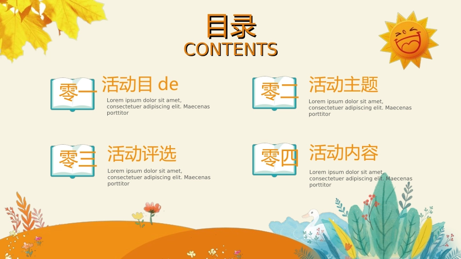 世界读书日主题教育7.ppt_第2页