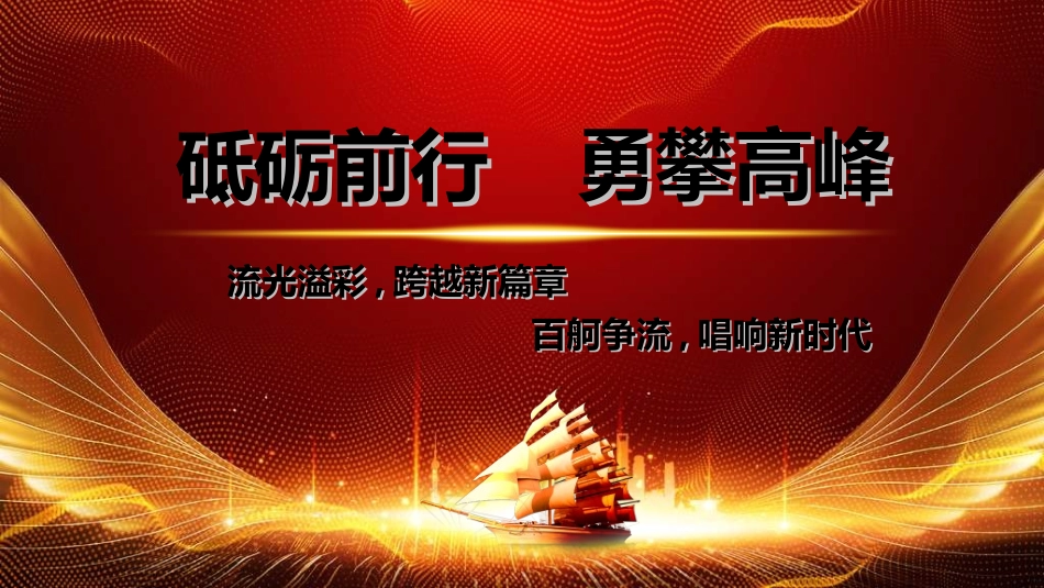 员工颁奖模板9.ppt_第2页