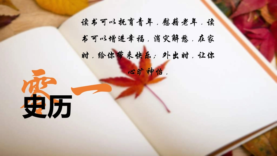 世界读书日主题教育4.ppt_第3页