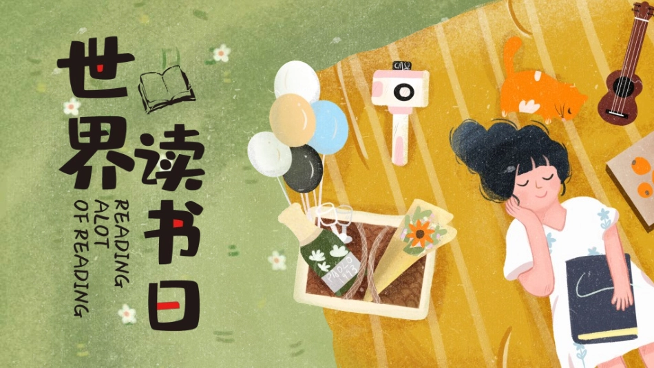 世界读书日主题教育3.ppt_第1页