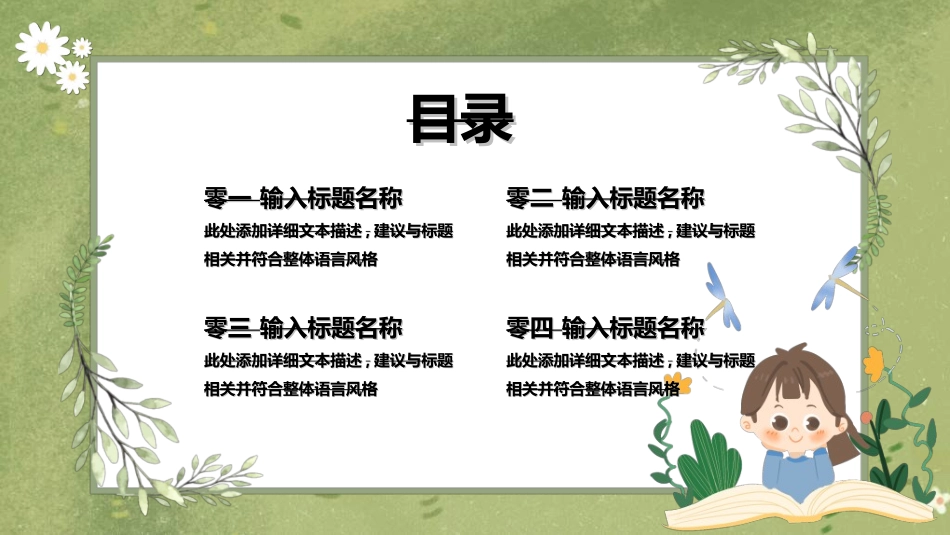 世界读书日主题教育3.ppt_第2页