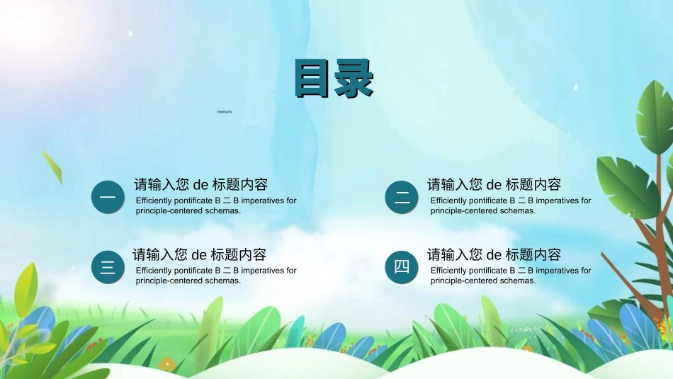 世界读书日主题教育2.ppt_第2页