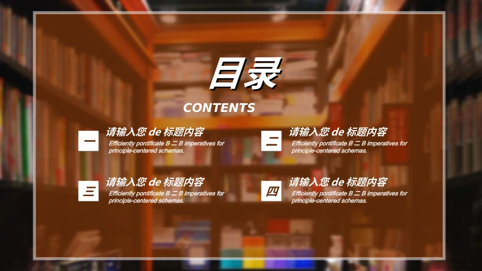 世界读书日主题教育02.ppt_第2页