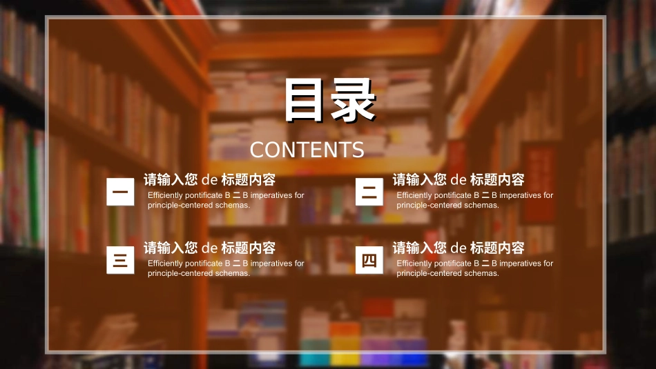 世界读书日主题教育0.ppt_第2页