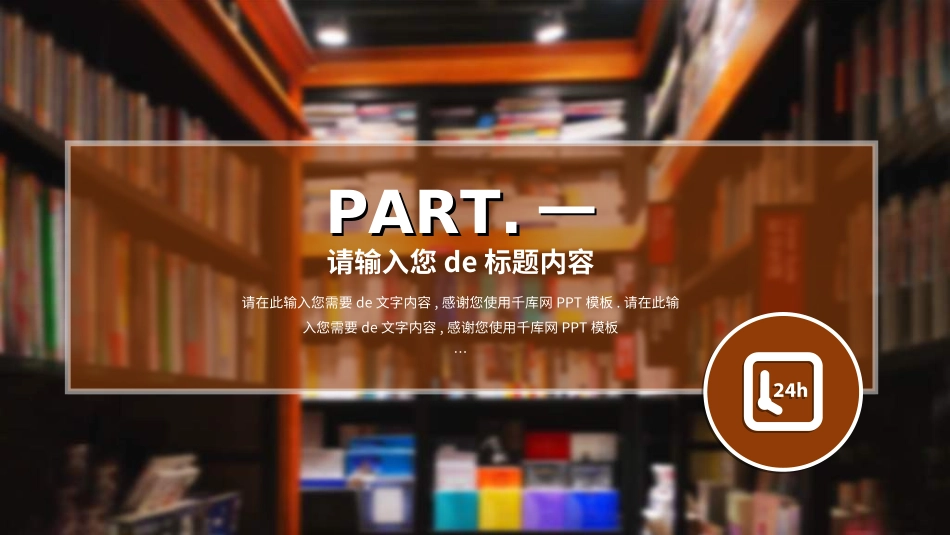 世界读书日主题教育0.ppt_第3页
