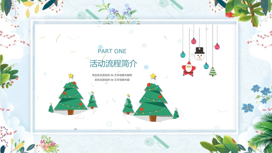 圣诞节主题模板612.ppt_第3页