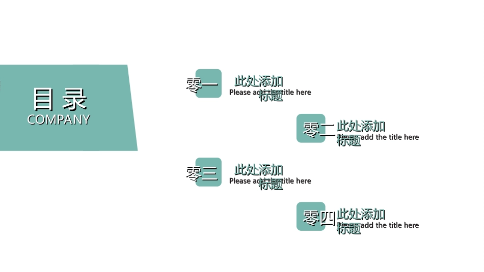 圣诞节主题模板45.ppt_第2页