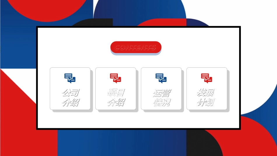 述职报告工作总结汇报模板22.ppt_第2页