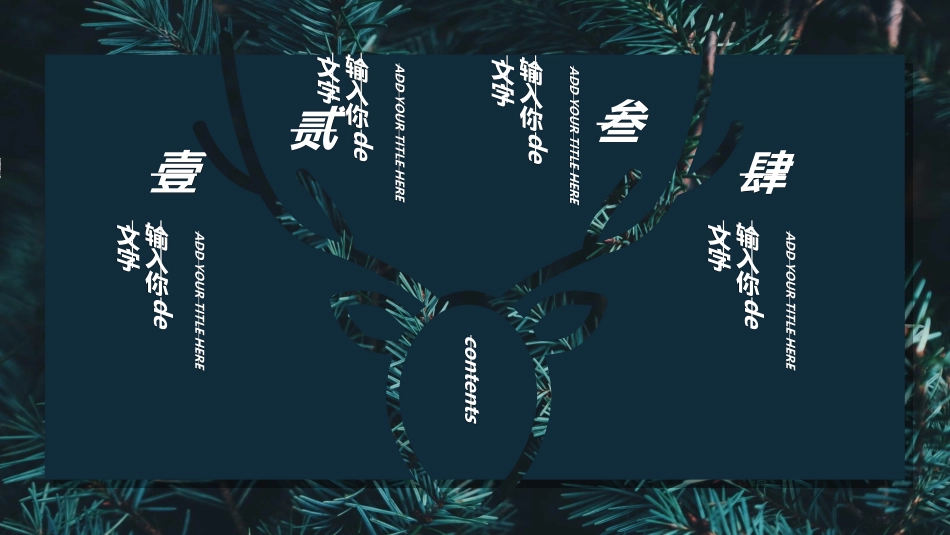 圣诞节主题模板08.ppt_第2页