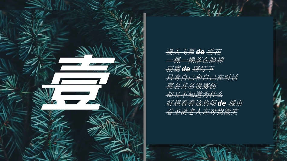 圣诞节主题模板08.ppt_第3页