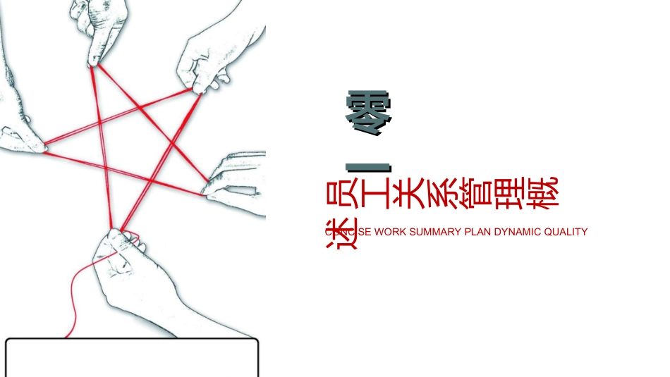 项目管理培训432.ppt_第3页