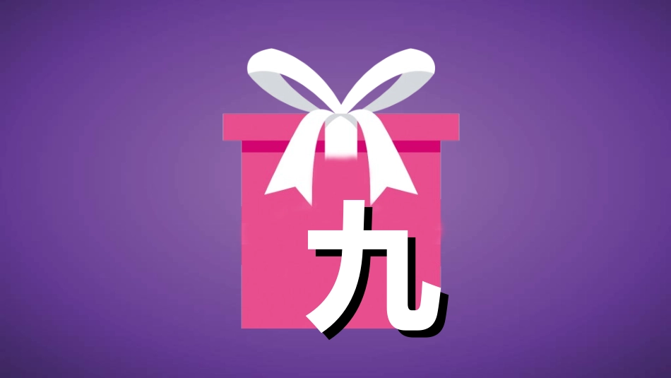 生日宴会开场21.ppt_第3页