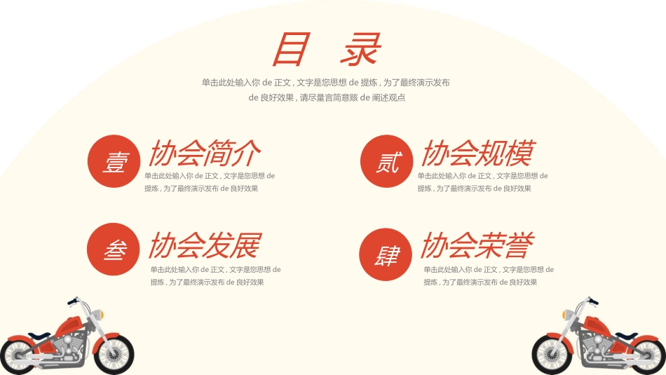 社团招新纳新29.ppt_第2页