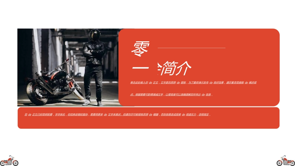 社团招新纳新29.ppt_第3页
