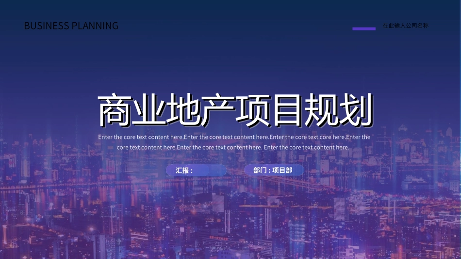 商业计划书模板75.ppt_第1页