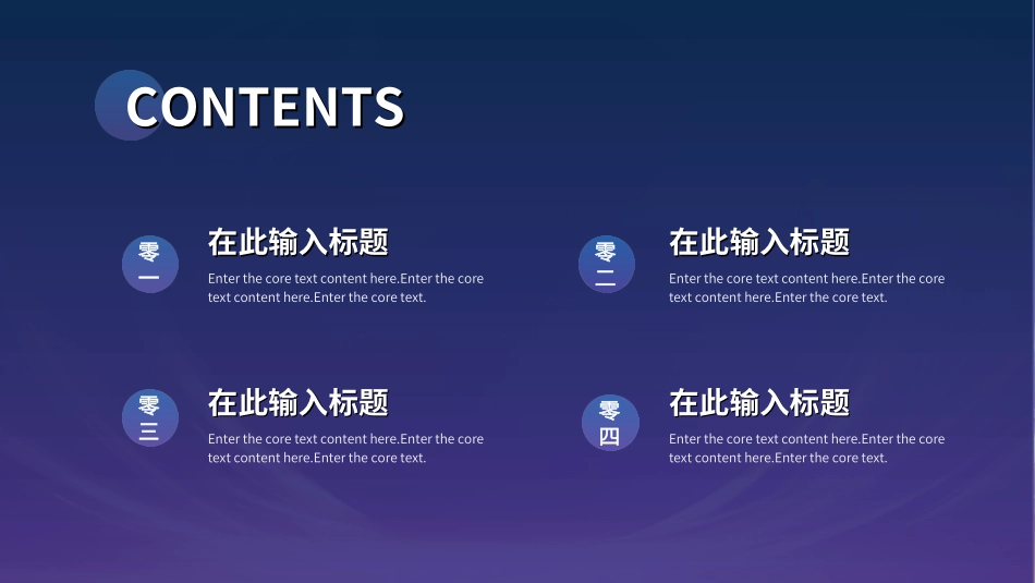 商业计划书模板75.ppt_第2页