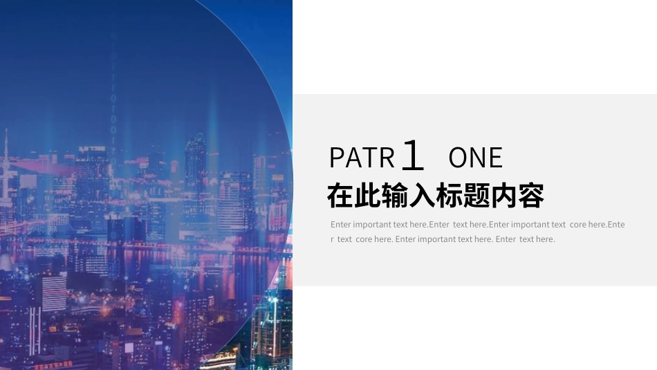 商业计划书模板75.ppt_第3页
