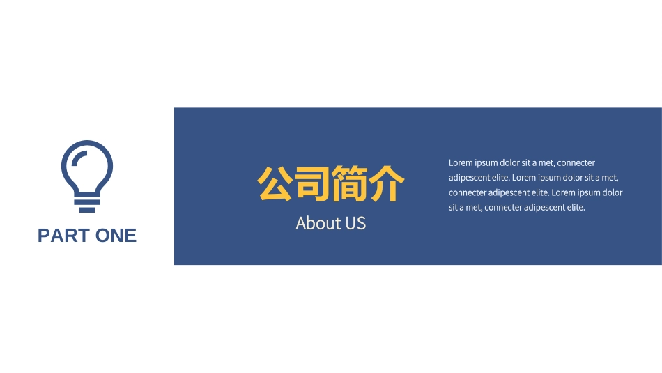 商业计划书模板68.ppt_第3页