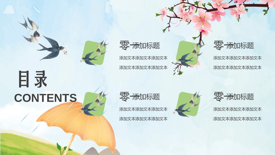 清明节主题模板3392.ppt_第2页