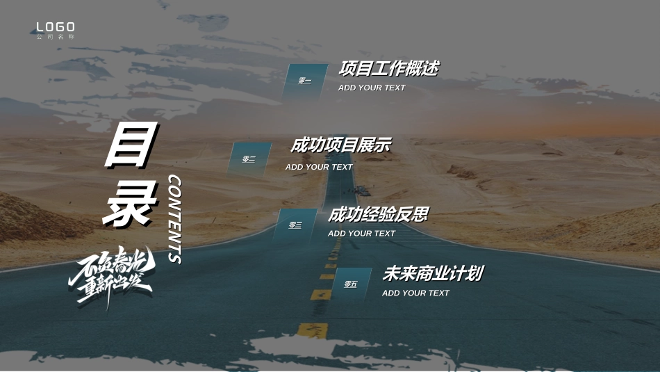 商业计划书模板32.ppt_第2页