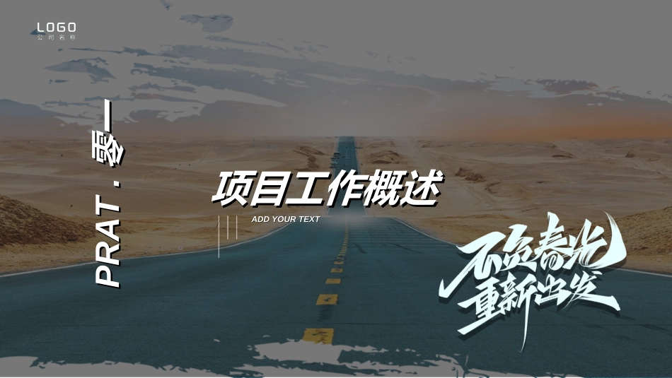 商业计划书模板32.ppt_第3页
