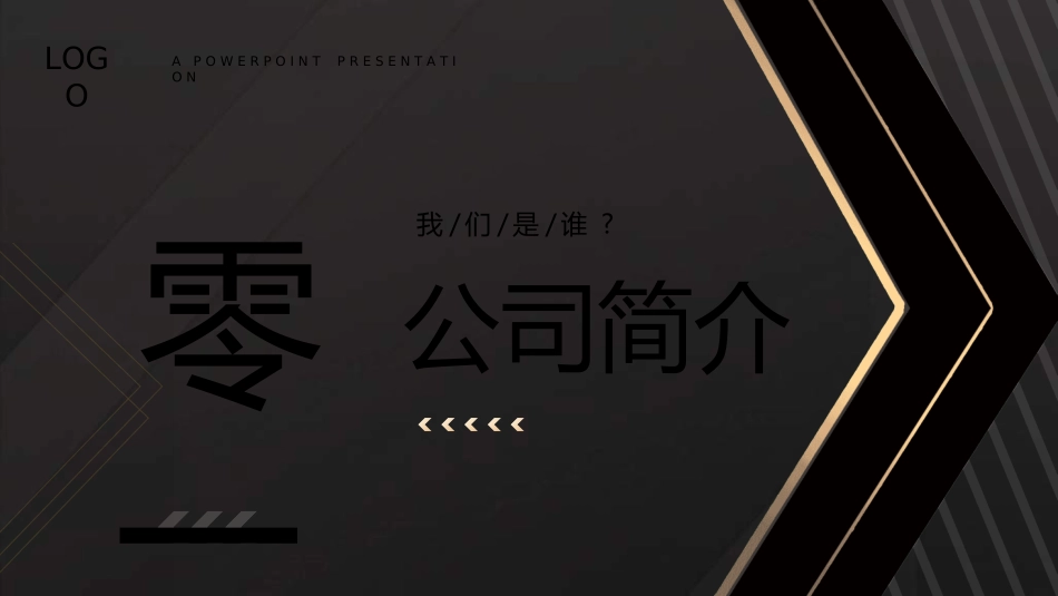 商业计划书模板16.ppt_第3页