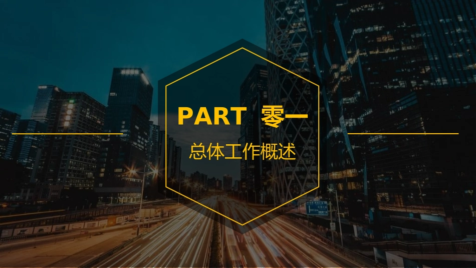 商业计划书模板2.ppt_第3页