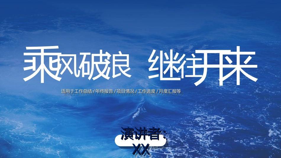 商务风述职工作汇报模板42.ppt_第1页