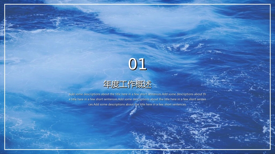 商务风述职工作汇报模板42.ppt_第3页