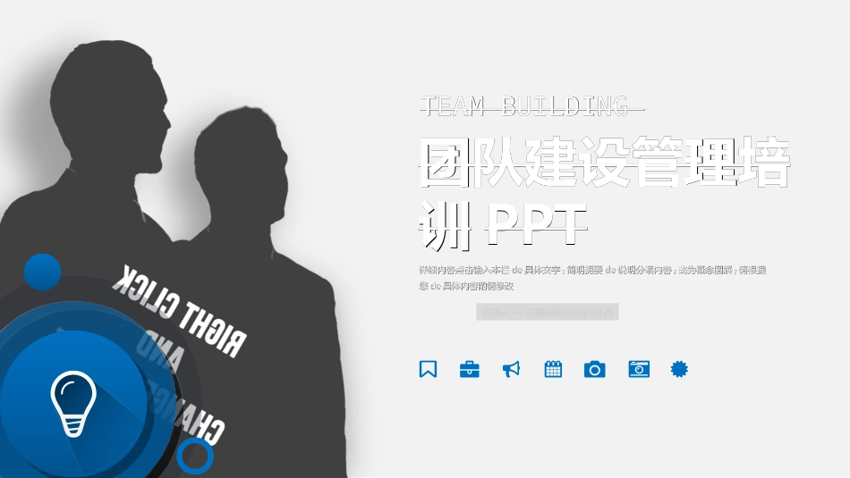 团队管理建设培训202.ppt_第1页