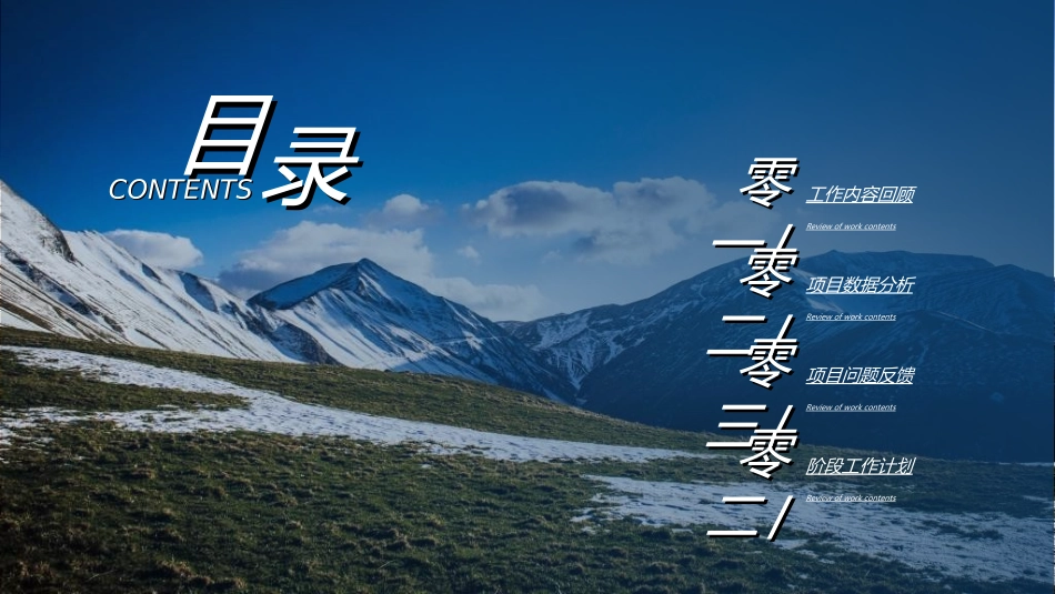 商务风述职工作汇报模板13.ppt_第2页