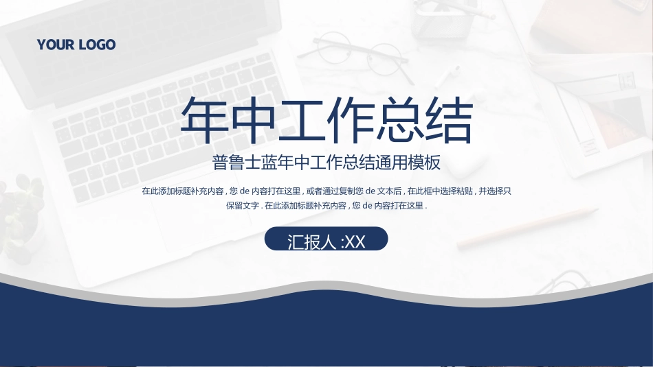 商务风述职工作汇报模板9.ppt_第1页