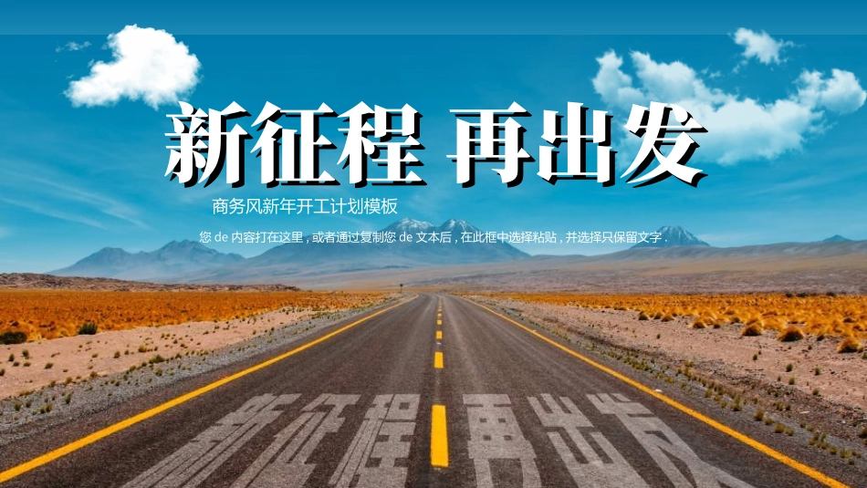 商务风述职工作汇报模板7.ppt_第1页
