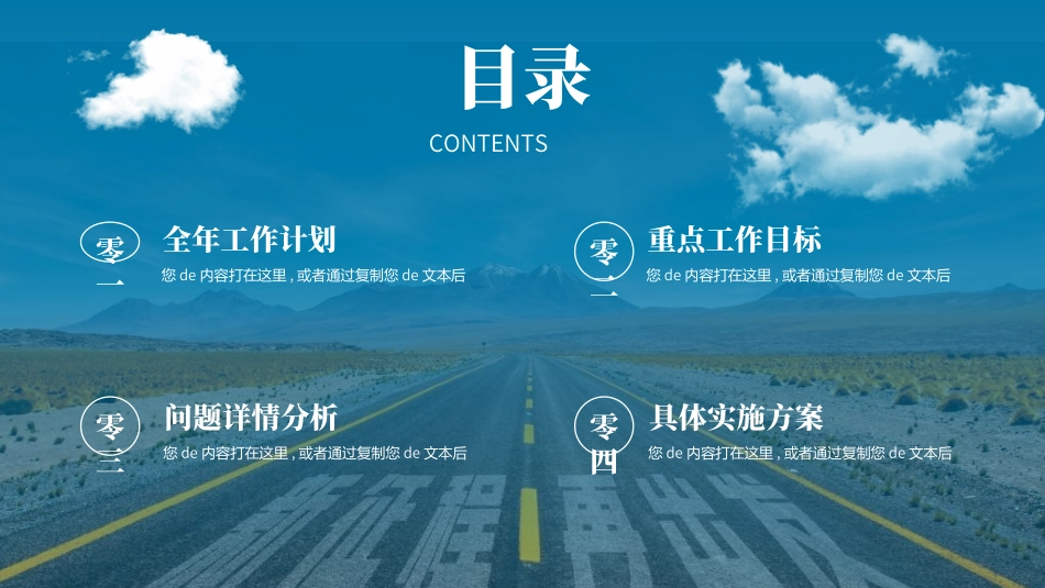 商务风述职工作汇报模板7.ppt_第2页