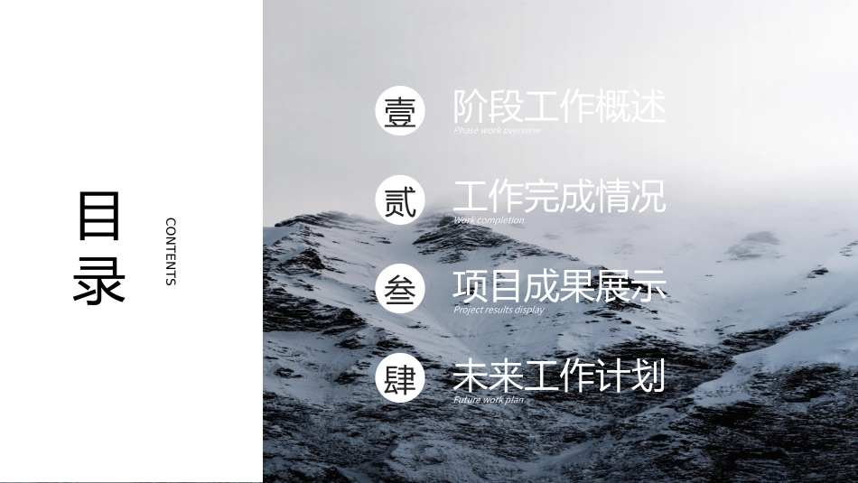 商务风述职工作汇报模板5.ppt_第2页