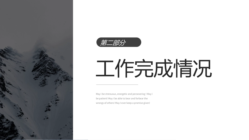商务风述职工作汇报模板5.ppt_第3页