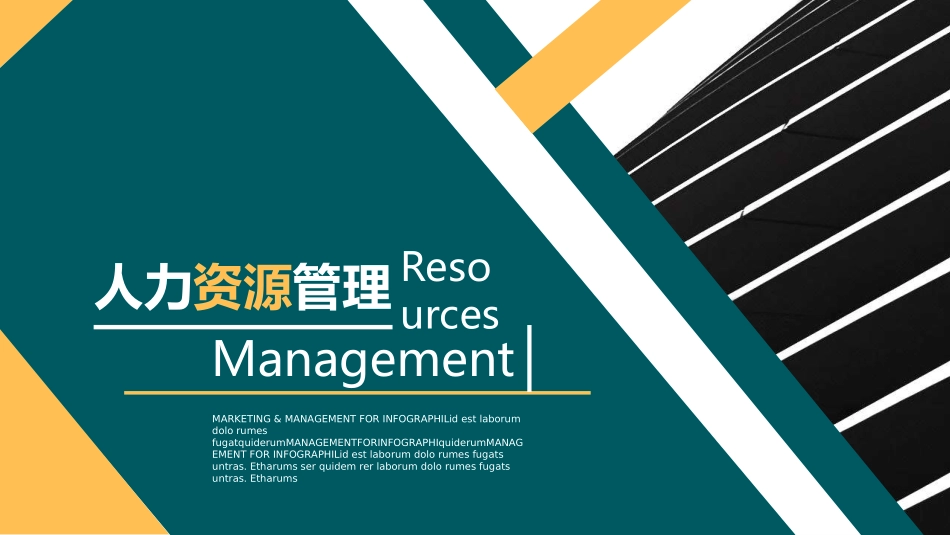 人事行政行政模板421.ppt_第1页