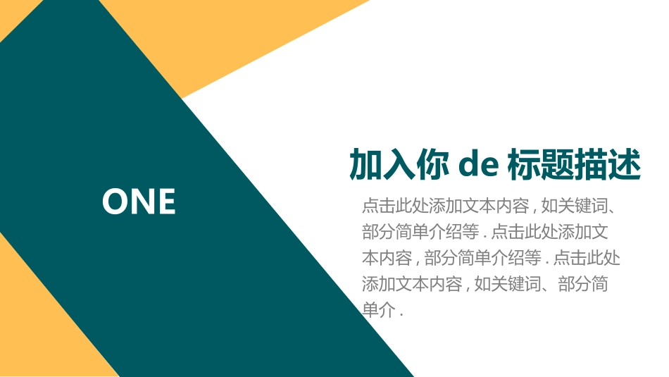 人事行政行政模板421.ppt_第3页
