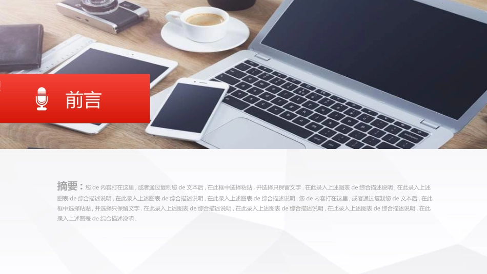 人事行政行政模板68.ppt_第2页