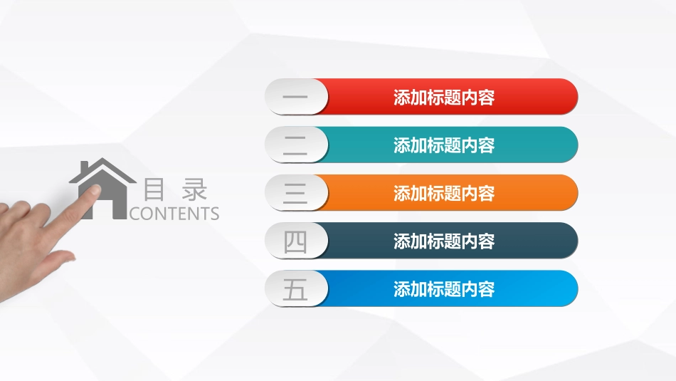 人事行政行政模板68.ppt_第3页