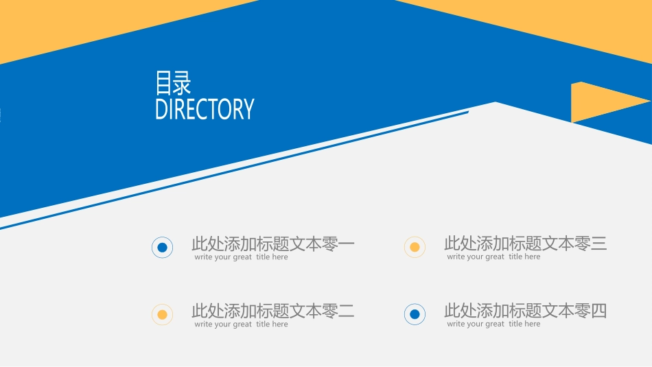 人事行政行政模板35.ppt_第2页