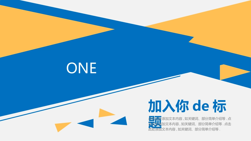 人事行政行政模板35.ppt_第3页