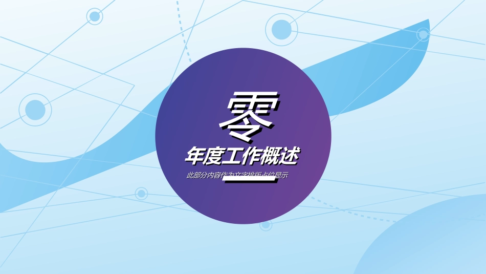 人力资源工作总结及规划模板42.ppt_第3页