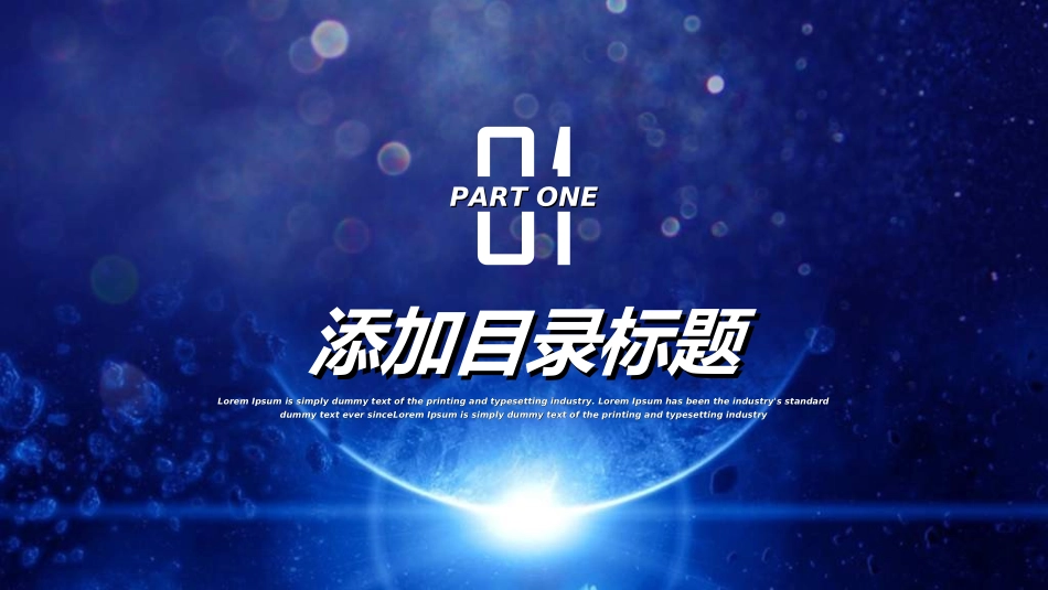 人工智能机器人模板532.ppt_第3页