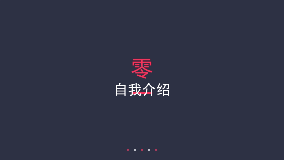 学生会干部竞选92.ppt_第3页